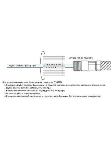 Купить Смеситель для кухни Osgard Balans Plus 36973 с подключением к фильтру и вытяжным изливом, черный матовый (36973) по цене 15322 руб., в Санкт-Петебруге в интернет магазине 100-Систем, а также дургие товары Osgard из раздела Смесители с подключением фильтра и Смесители для кухни