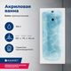 Купить Акриловая ванна Aquanet Extra 150x70 (с каркасом) (209630) по цене 15194 руб., в Санкт-Петебруге в интернет магазине 100-Систем, а также дургие товары AQUANET из раздела Акриловые ванны и Ванны