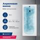 Купить Акриловая ванна Aquanet Extra 150x70 (с каркасом) (209630) по цене 15194 руб., в Санкт-Петебруге в интернет магазине 100-Систем, а также дургие товары AQUANET из раздела Акриловые ванны и Ванны