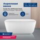 Купить Акриловая ванна Aquanet Family Fine 170x78 95778 Matt Finish (95778-mw) по цене 119200 руб., в Санкт-Петебруге в интернет магазине 100-Систем, а также дургие товары AQUANET из раздела Акриловые ванны и Ванны