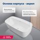Купить Акриловая ванна Aquanet Family Fine 170x78 95778 Matt Finish (95778-mw) по цене 119200 руб., в Санкт-Петебруге в интернет магазине 100-Систем, а также дургие товары AQUANET из раздела Акриловые ванны и Ванны
