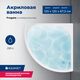 Купить Акриловая ванна Aquanet Fregate 120x120 (с каркасом) (205488) по цене 27885 руб., в Санкт-Петебруге в интернет магазине 100-Систем, а также дургие товары AQUANET из раздела Акриловые ванны и Ванны
