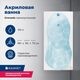 Купить Акриловая ванна Aquanet Grenada 180x90 (с каркасом) (205493) по цене 38543 руб., в Санкт-Петебруге в интернет магазине 100-Систем, а также дургие товары AQUANET из раздела Акриловые ванны и Ванны