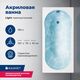 Купить Акриловая ванна Aquanet Light 150x70 (с каркасом) (243869) по цене 21404 руб., в Санкт-Петебруге в интернет магазине 100-Систем, а также дургие товары AQUANET из раздела Акриловые ванны и Ванны