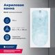Купить Акриловая ванна Aquanet Nord 140x70 (с каркасом) (205305) по цене 16767 руб., в Санкт-Петебруге в интернет магазине 100-Систем, а также дургие товары AQUANET из раздела Акриловые ванны и Ванны