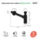 Купить Бутылочный сифон для умывальника, черный матовый, Optima Home, IDDIS, OPTBL00i84 (optbl00i84) по цене 6790 руб., в Санкт-Петебруге в интернет магазине 100-Систем, а также дургие товары IDDIS из раздела Сифон и Сифоны для раковин