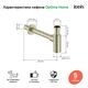Купить Бутылочный сифон для умывальника, бронза, Optima Home, IDDIS, OPTBR00i84 (optbr00i84) по цене 4410 руб., в Санкт-Петебруге в интернет магазине 100-Систем, а также дургие товары IDDIS из раздела Сифон и Сифоны для раковин