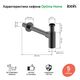 Купить Бутылочный сифон для умывальника, графит, Optima Home, IDDIS, OPTGM00i84 (optgm00i84) по цене 6790 руб., в Санкт-Петебруге в интернет магазине 100-Систем, а также дургие товары IDDIS из раздела Сифон и Сифоны для раковин