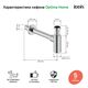 Купить Бутылочный сифон для умывальника, хром, Optima Home, IDDIS, OPTSB00i84 (optsb00i84) по цене 3890 руб., в Санкт-Петебруге в интернет магазине 100-Систем, а также дургие товары IDDIS из раздела Сифон и Сифоны для раковин