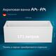 Купить W90A-170-070W-A1 Gem, Ванна акриловая A1 170x70см (w90a-170-070w-a1) по цене 29790 руб., в Санкт-Петебруге в интернет магазине 100-Систем, а также дургие товары AM.PM из раздела Акриловые ванны и Ванны