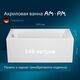Купить W90A-150-070W-A1 Gem, Ванна акриловая A1 150x70см (w90a-150-070w-a1) по цене 25490 руб., в Санкт-Петебруге в интернет магазине 100-Систем, а также дургие товары AM.PM из раздела Акриловые ванны и Ванны