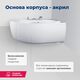 Купить Акриловая ванна Aquanet Capri 170x110 R (с каркасом) (205387) по цене 47259 руб., в Санкт-Петебруге в интернет магазине 100-Систем, а также дургие товары AQUANET из раздела Акриловые ванны и Ванны