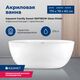 Купить Акриловая ванна Aquanet Family Sweet 170x78 155778GW Gloss Finish (155778gw) по цене 117130 руб., в Санкт-Петебруге в интернет магазине 100-Систем, а также дургие товары AQUANET из раздела Акриловые ванны и Ванны
