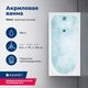 Купить Акриловая ванна Aquanet West 140x70 (с каркасом) (205560) по цене 18126 руб., в Санкт-Петебруге в интернет магазине 100-Систем, а также дургие товары AQUANET из раздела Акриловые ванны и Ванны